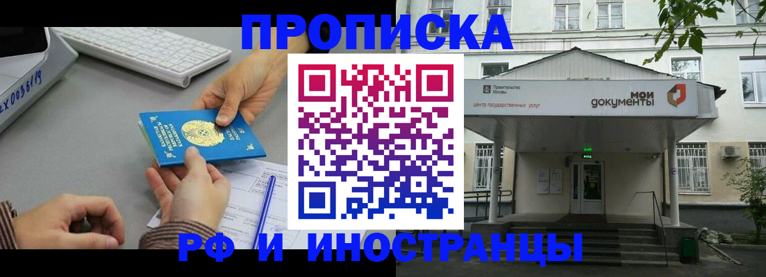 найти адрес прописки в Благовещенске