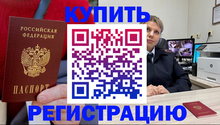 регистрация для школы в Благовещенске