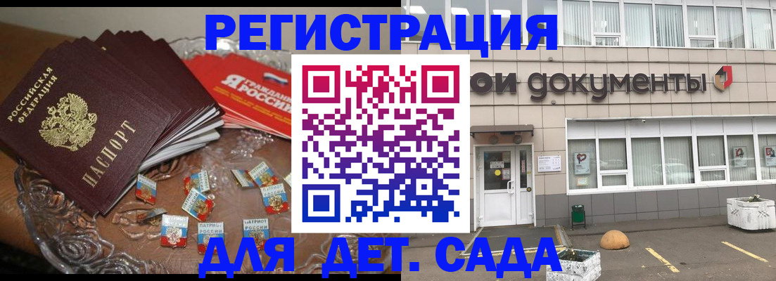 временная регистрация поиск в Благовещенске