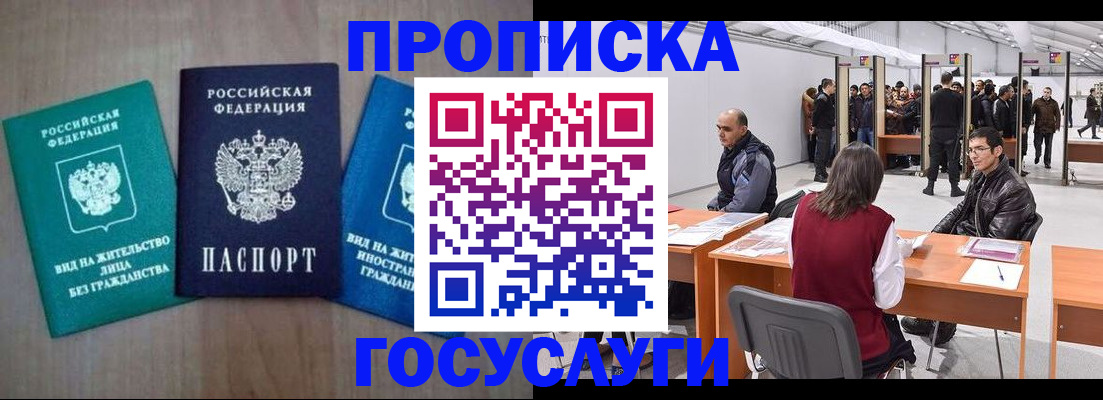 найти адрес прописки в Благовещенске