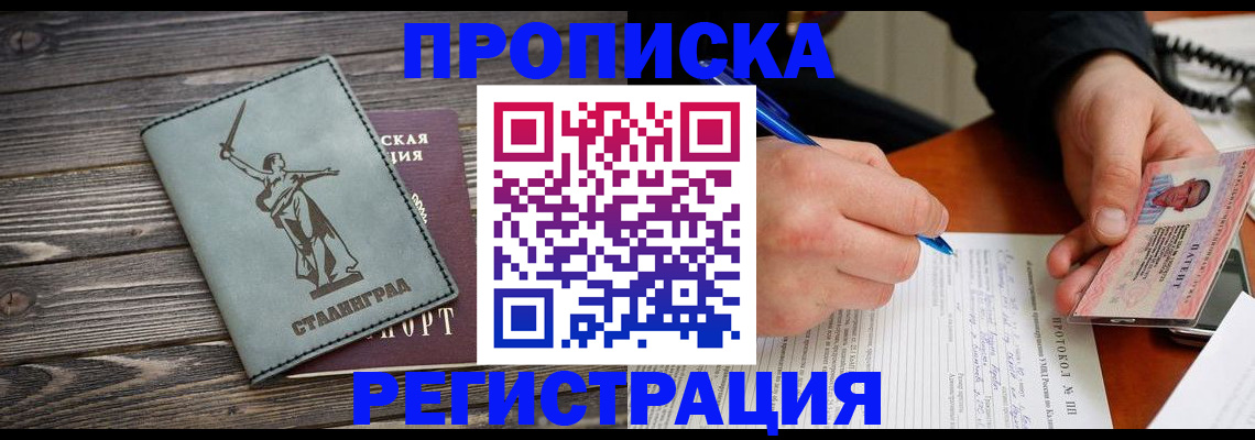 регистрация для школы в Благовещенске