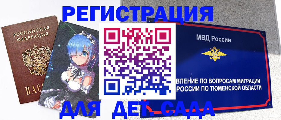 форма 3 в Благовещенске