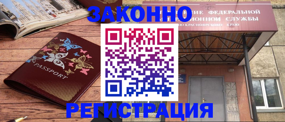 прописка поиск в Благовещенске