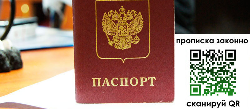 в Благовещенске height= регистрация в Благовещенске